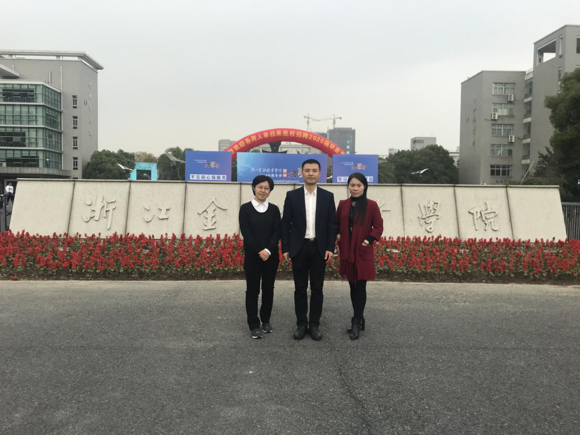 外语外贸学院到浙江金融职业学院进行学习交流